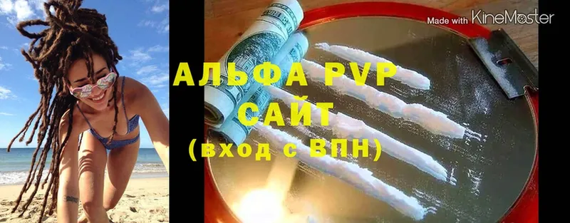 A PVP кристаллы  Грязовец 