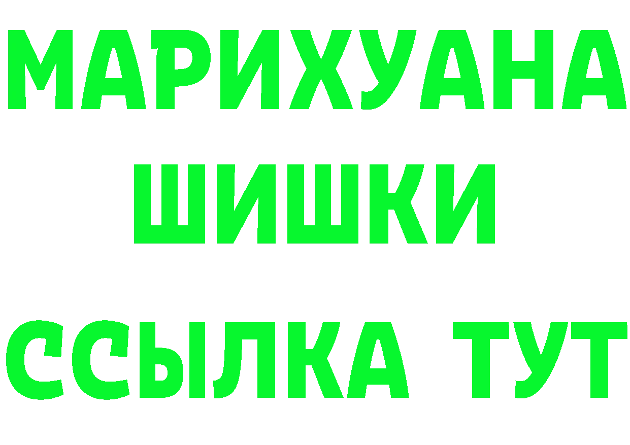 ГАШ Изолятор ТОР дарк нет ссылка на мегу Грязовец