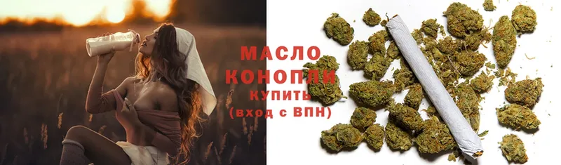 наркошоп  кракен рабочий сайт  Дистиллят ТГК THC oil  Грязовец 